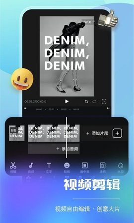 智能直播助手(3)