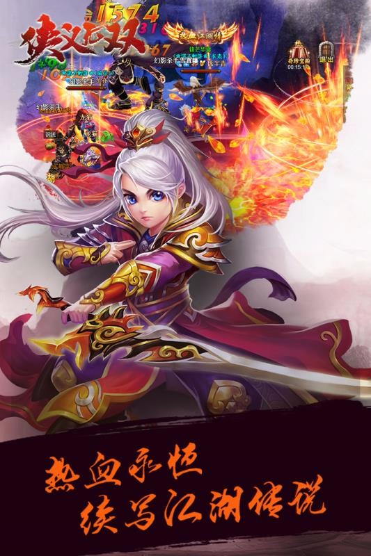 侠义无双(3)