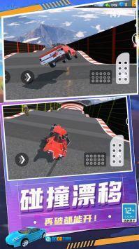 狂怒飞车驾驶最新版图1