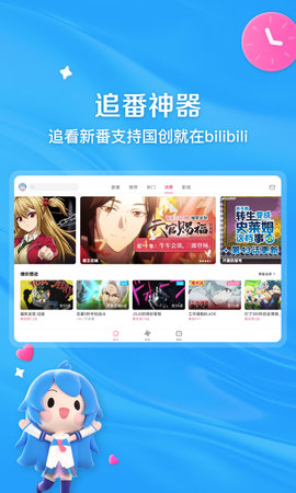 哔哩哔哩HD(2)