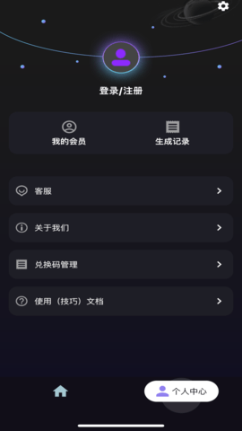论文生成器(5)