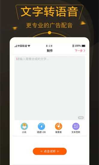 配音玩家(3)