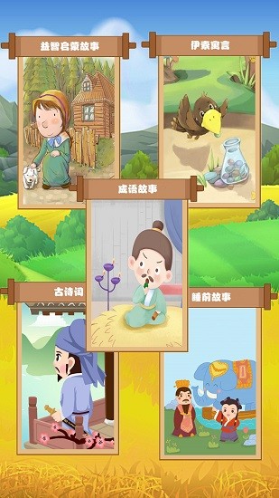 边读边听宝宝故事(2)