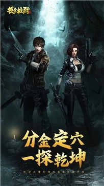 摸金校尉之西夏迷踪新服(1)