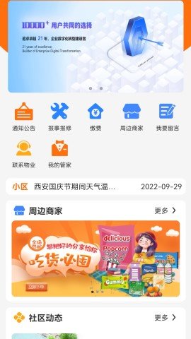 嗨管家(1)