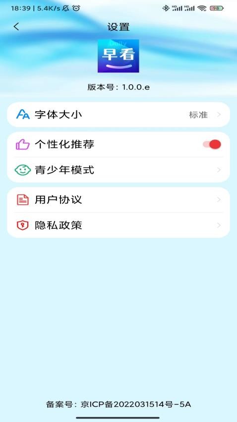 每日早看(3)