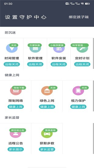 红豆助手手机版(2)