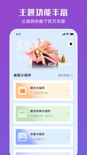 工具小组件(2)