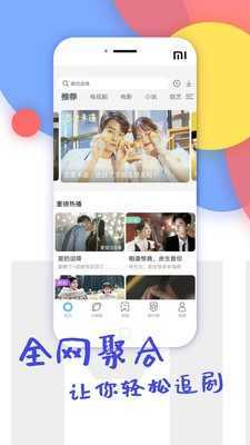 七猫影院安卓版图1