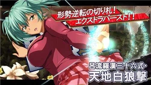 一骑当千ExtraBurst(1)