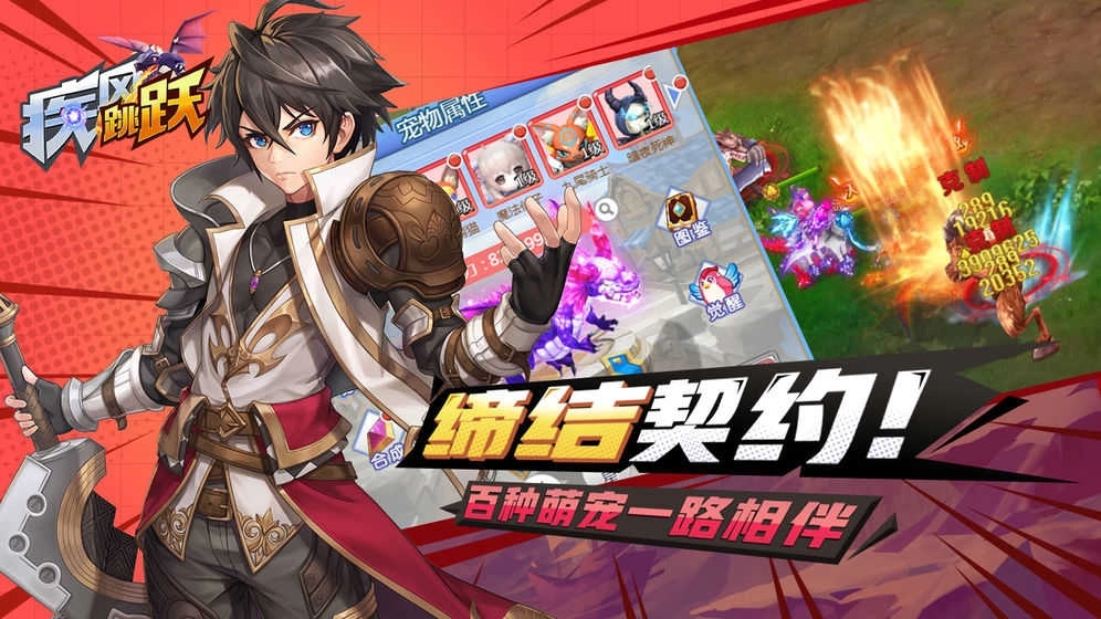 疾风跳跃红包版(4)