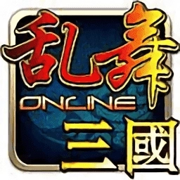 乱舞三国ol老版