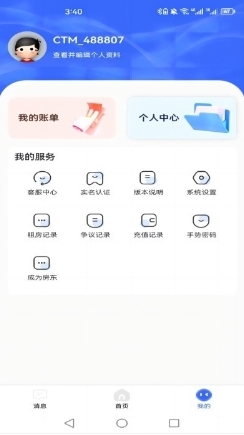 新驿家图3