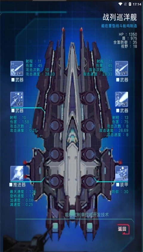 星际突袭中文版(5)