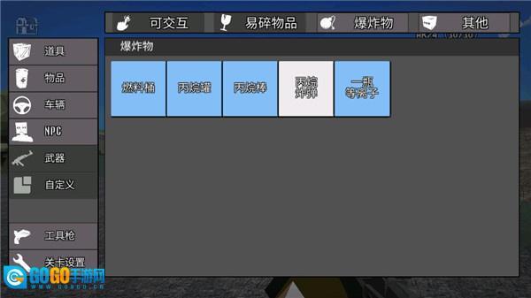 暴力沙盒中文版图2