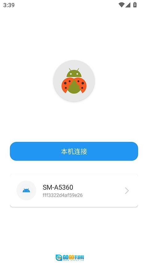 甲壳虫ADB助手车机版图1