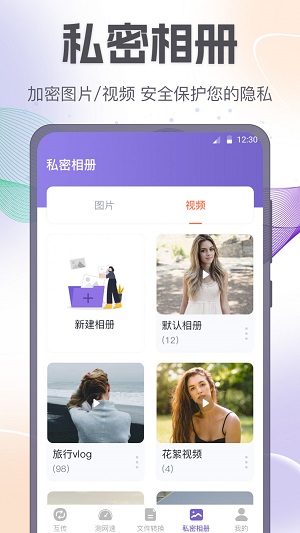 互传一键换机助手(1)