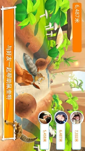 冰河世纪大冒险游戏图2