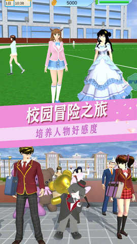 青春高校恋爱人生(2)