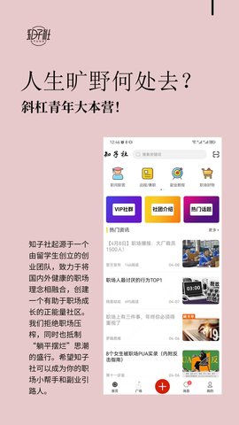 知子社(1)