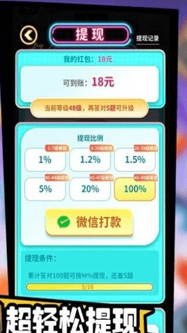 天天答题挑战赛(3)