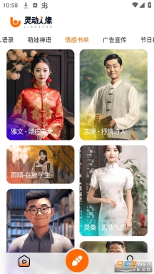 灵动人像(2)
