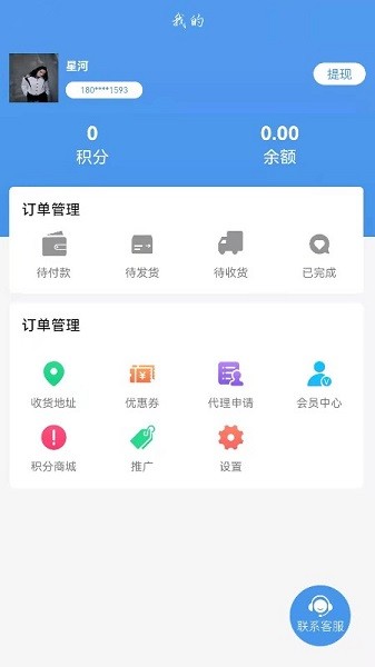 车邦人用户端(1)