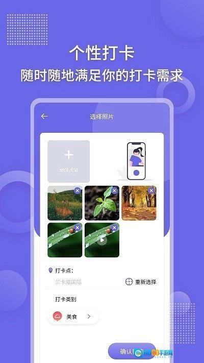 足迹时间相机图1