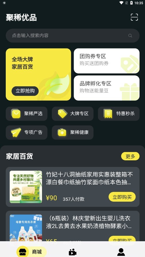聚稀优品图1