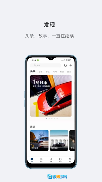 哪吒汽车软件图4