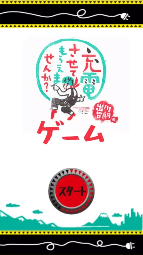 我可以给它充电吗(1)
