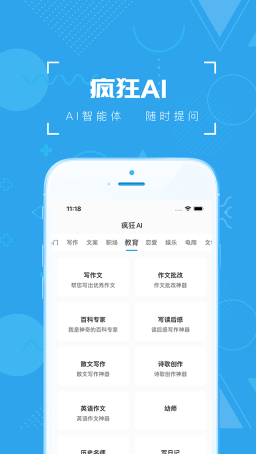 疯狂百科问答(3)