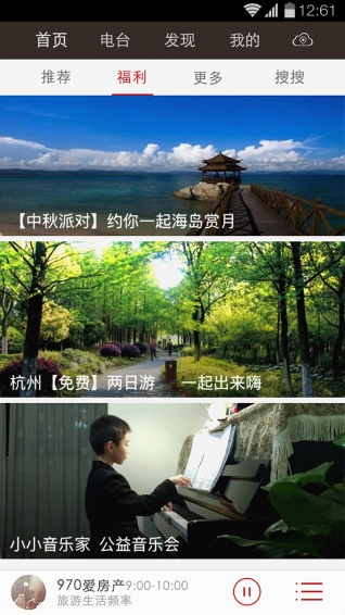 熊猫听听(2)