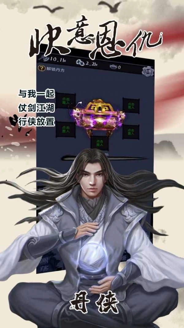 行侠放置2免广告版(4)