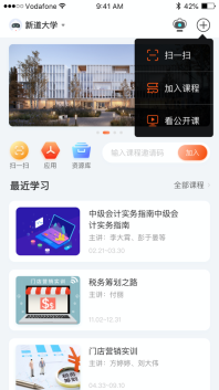 新道云课堂(4)