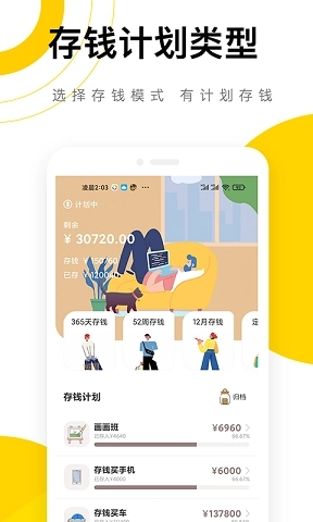 懒猫记账存钱罐图2