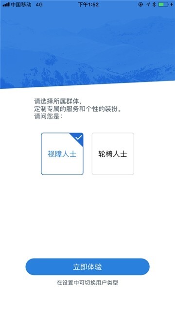 嘉兴无障碍地图图1