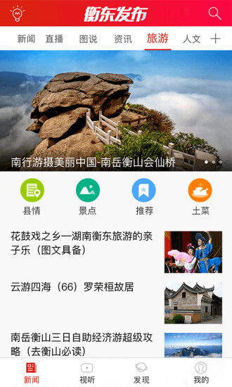 衡东发布图1