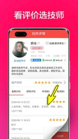33上门按摩(1)