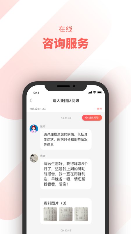 惠每医生(2)