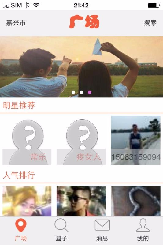 离异圈(1)