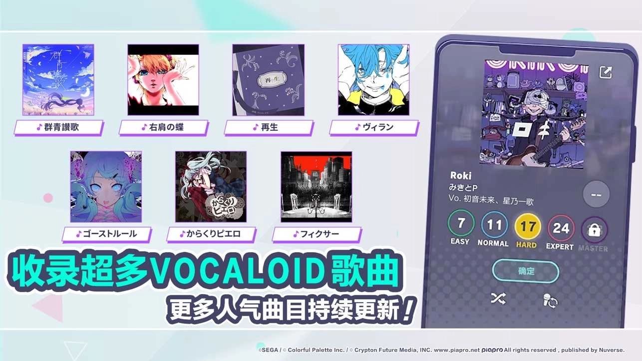 初音未来缤纷舞台(2)