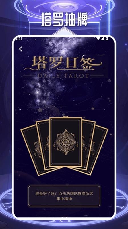 测测星盘星座屋免费版图3