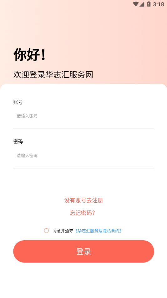 华志汇