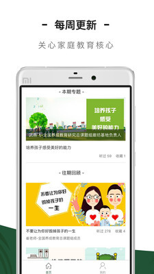 好习惯大讲堂图3