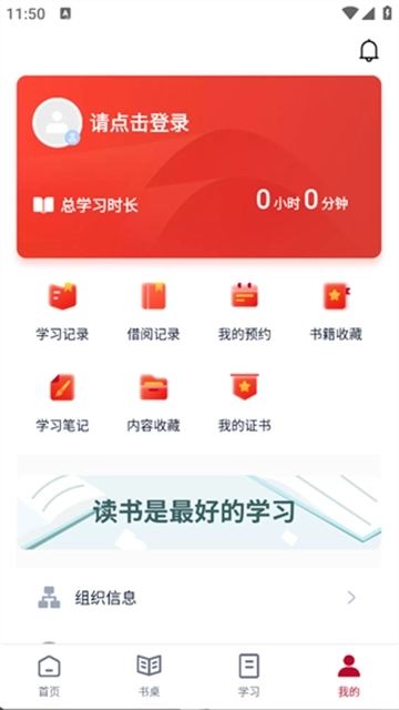 全民阅读空间图3