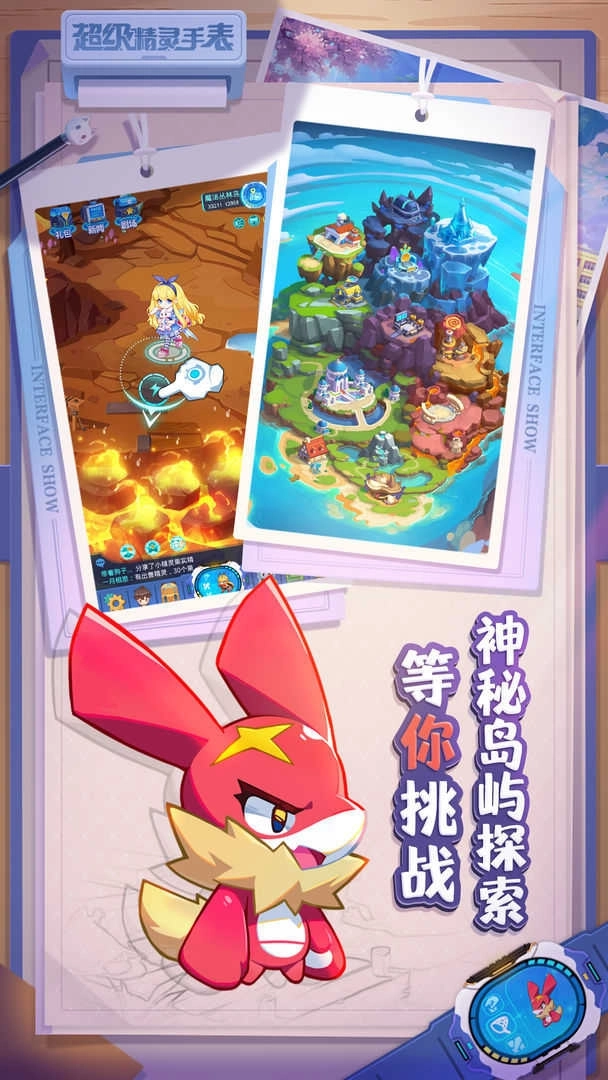 超级精灵手表iOS修改版(3)