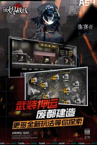 灰烬战线日服(1)