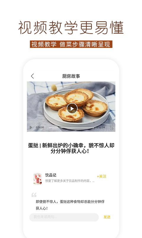 烘焙食谱(1)