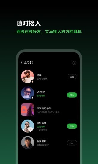 space耳机共享宇宙图2